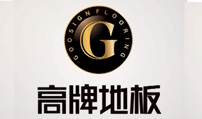 高牌地板